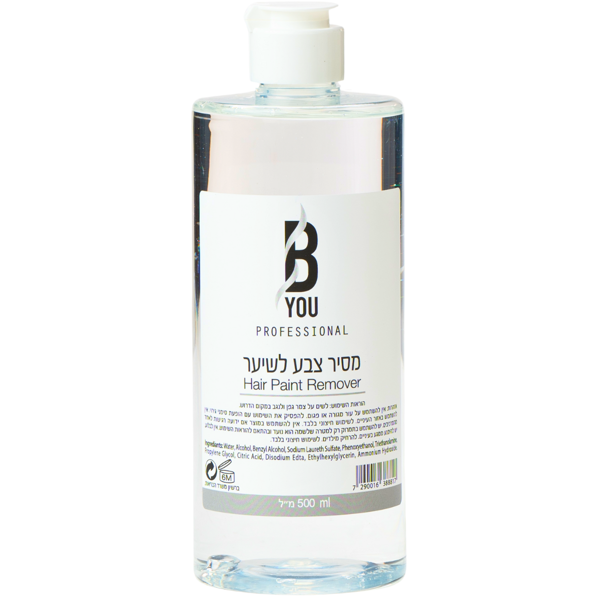 מסיר צבע בי יו B YOU