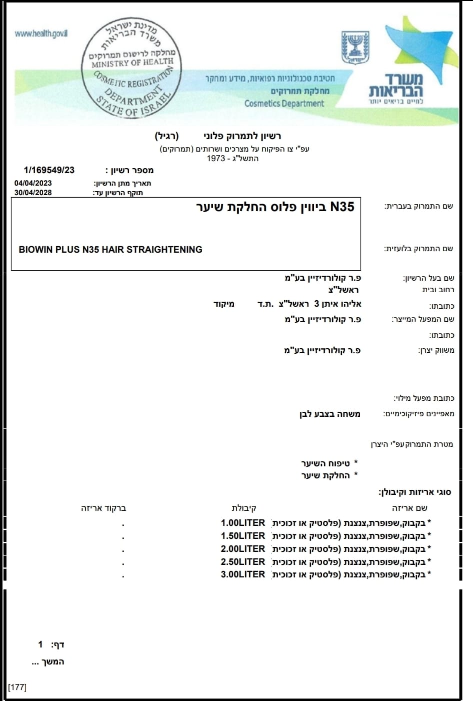 החלקת שיער BIOWIN+ N35 ביו ווין 1000 מ"ל